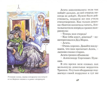 Дом вверх дном Т. Крюкова нет в наличии