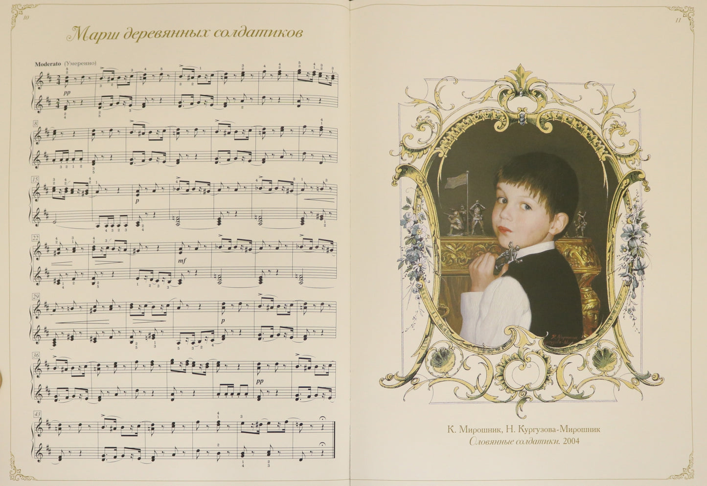 Детский альбом. Петр Ильич Чайковский