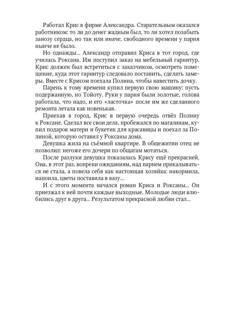 Кто в доме хозяин?