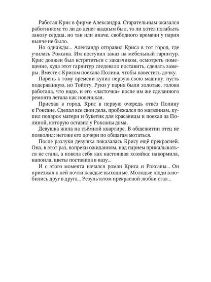 Кто в доме хозяин?