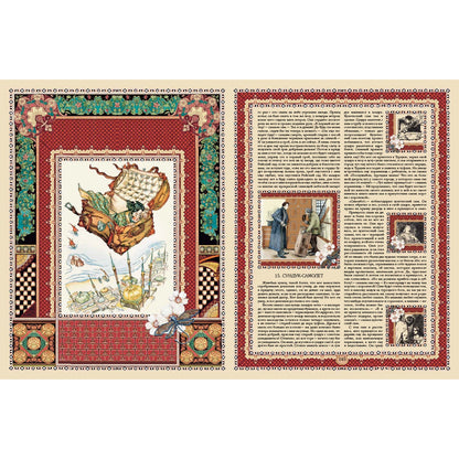 Сказки и истории