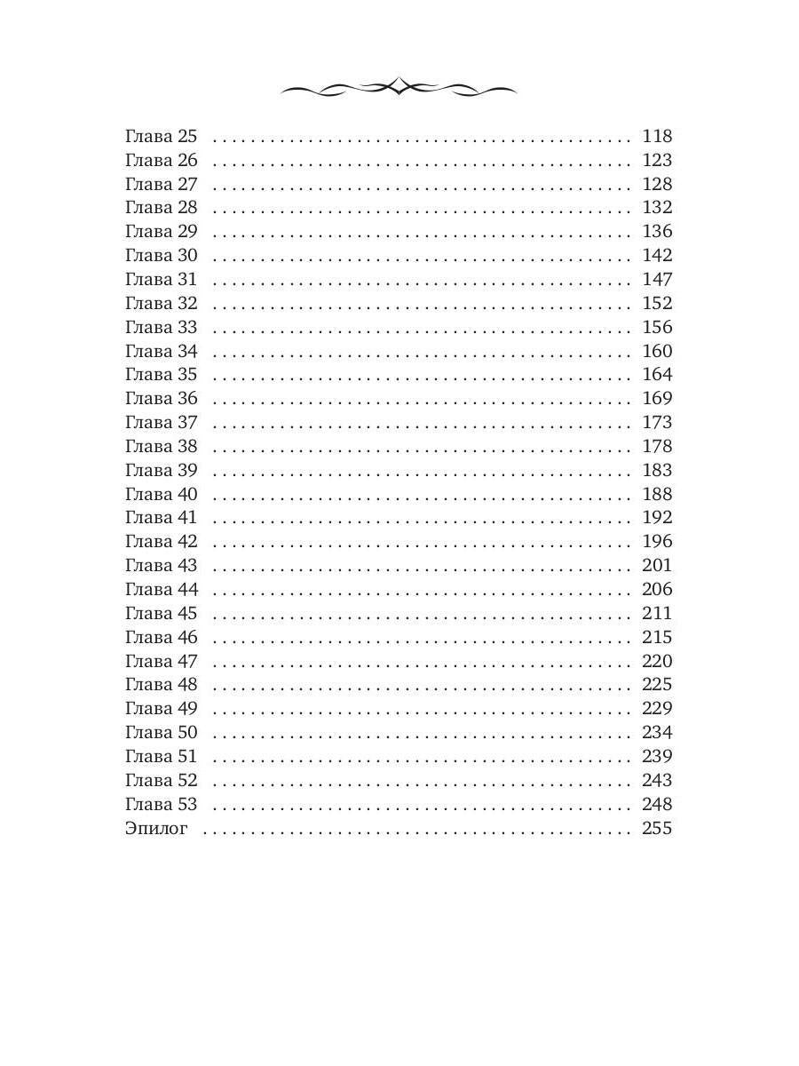Дареному дракону в зубы не смотрят - 2