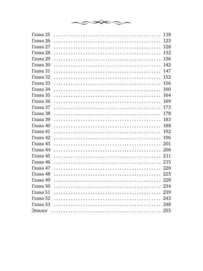 Дареному дракону в зубы не смотрят - 2