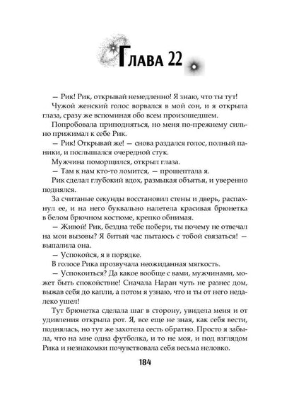 Мой ненаглядный капитан