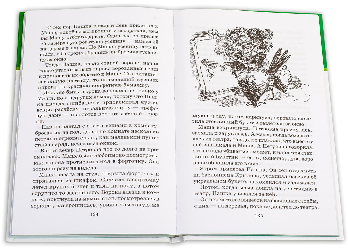 Заячьи лапы: рассказы и сказки