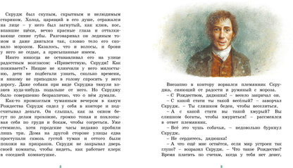 Рождественская песнь