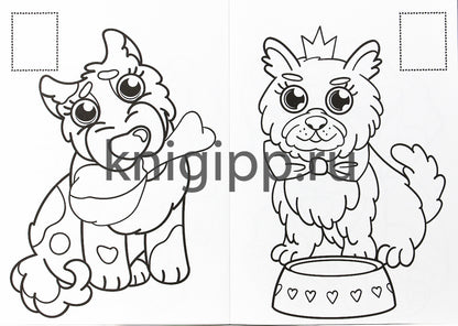 РАСКРАСКИ с сияющими наклейками. ЩЕНОЧКИ