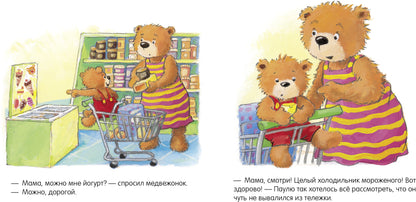 ГКМ19. Первые книжки малыша. Мама, купи!