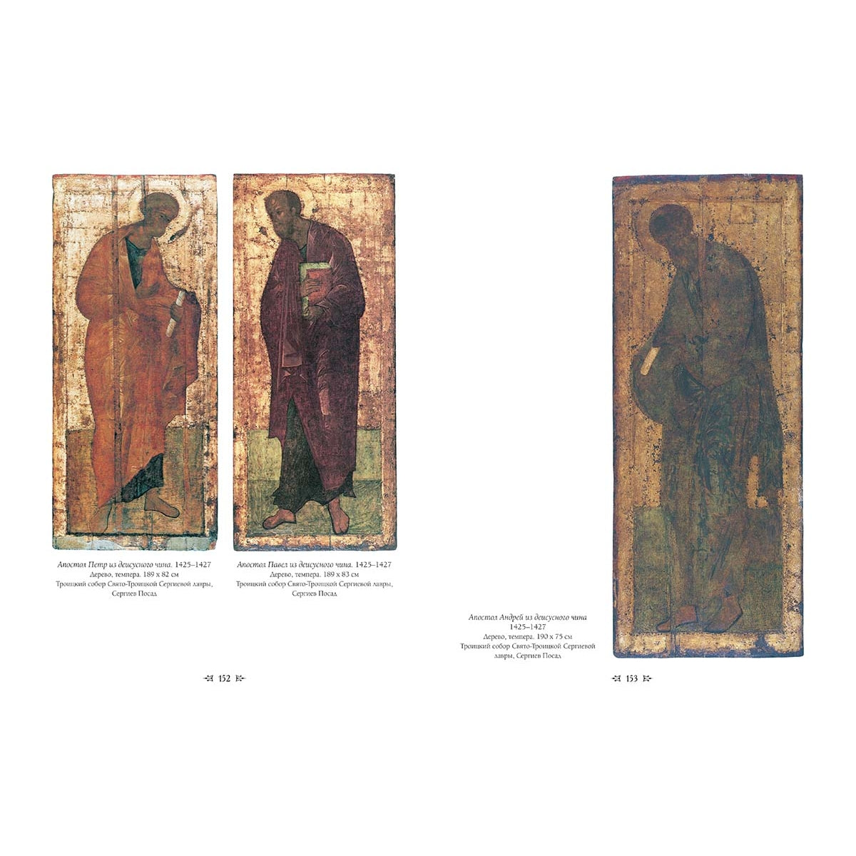 Андрей Рублев