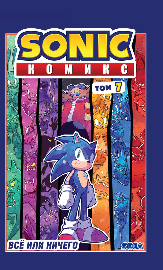 Комплект из 3-х книг. Sonic. Комиксы. Том 5-7. (ИК)