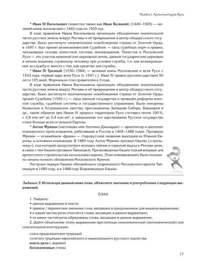 Русская культура XV-XVII вв. Учебное пособие для иностранцев. Книга + CD