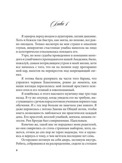 Мой новый твой мир