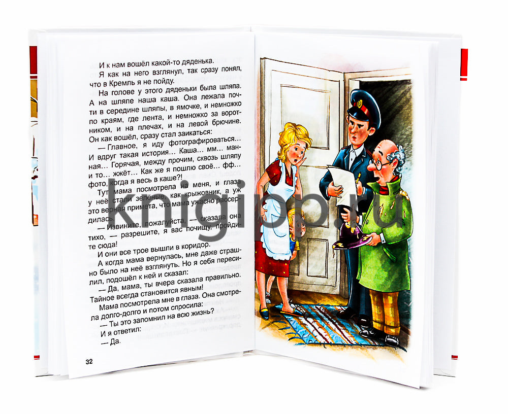 ВНЕКЛАССНОЕ ЧТЕНИЕ. В. Драгунский. ДЕНИСКИНЫ РАССКАЗЫ