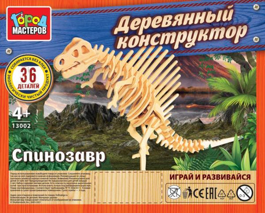 Конструктор оригинальный спинозавр, 36 дет. Город мастеров в кор.240шт