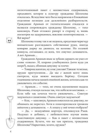 Я тебя заколебаю!