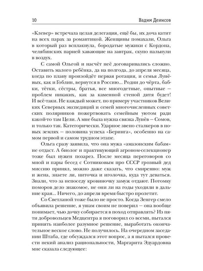 Стратегия. Колония