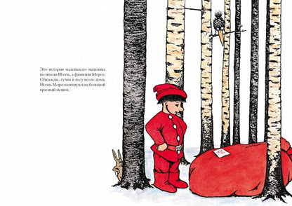 С.Когда я вырасту,я буду Дедом Морозом