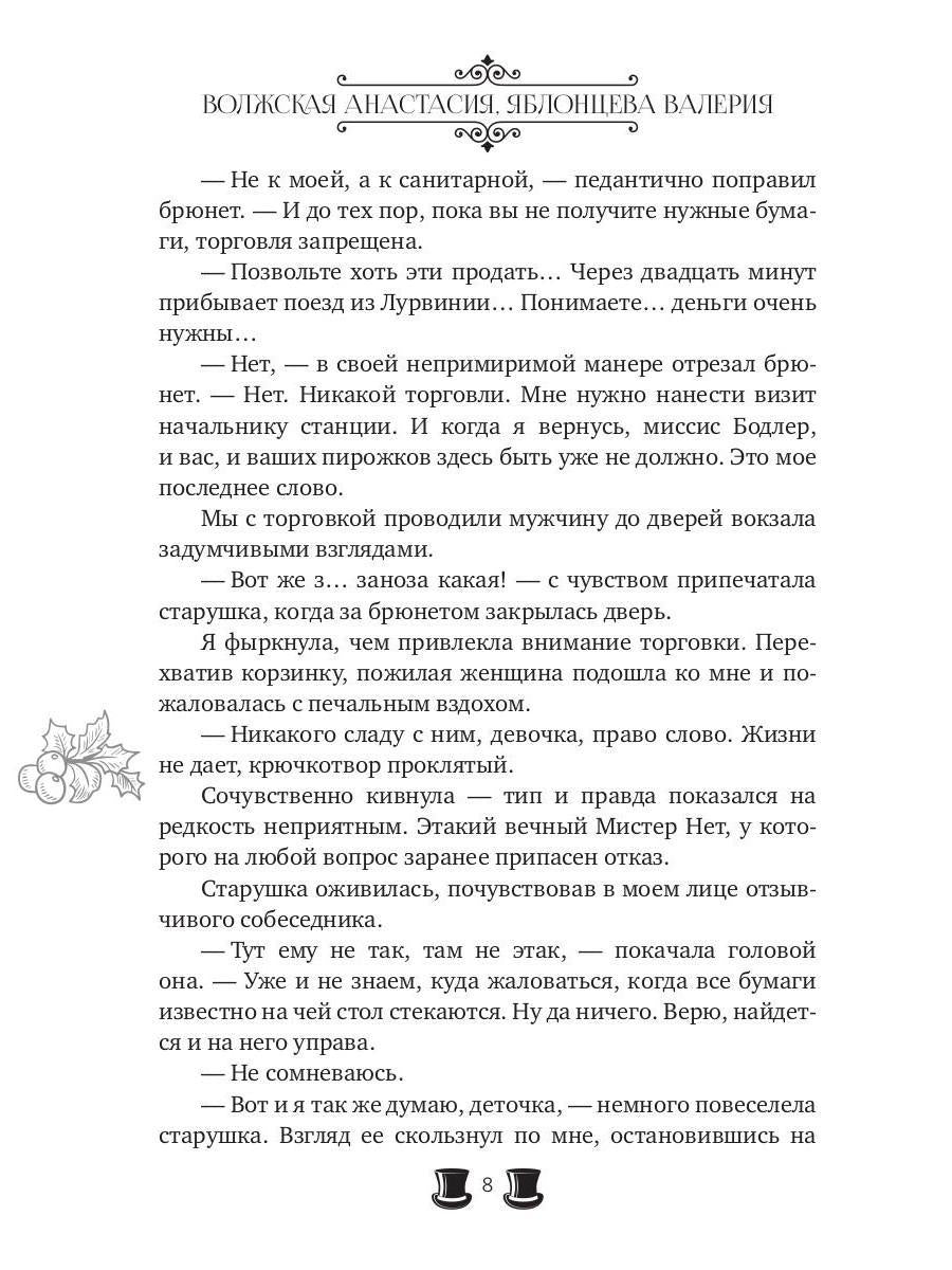 Большое несчастье Закари Фьюта