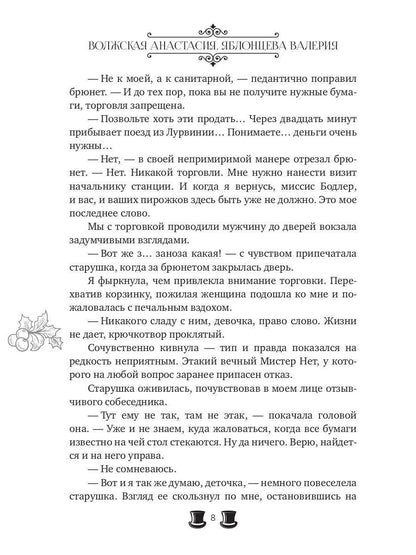 Большое несчастье Закари Фьюта