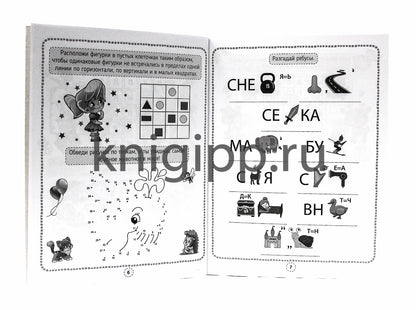 КРОССВОРДЫ, ИГРЫ, РЕБУСЫ. ИГРЫ ДЛЯ УМА