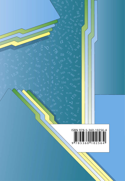 Математика. 5 класс. Дидактические материалы.