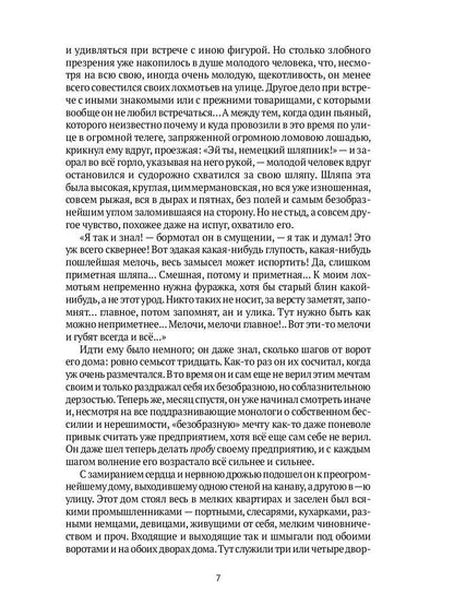 Преступление и наказание