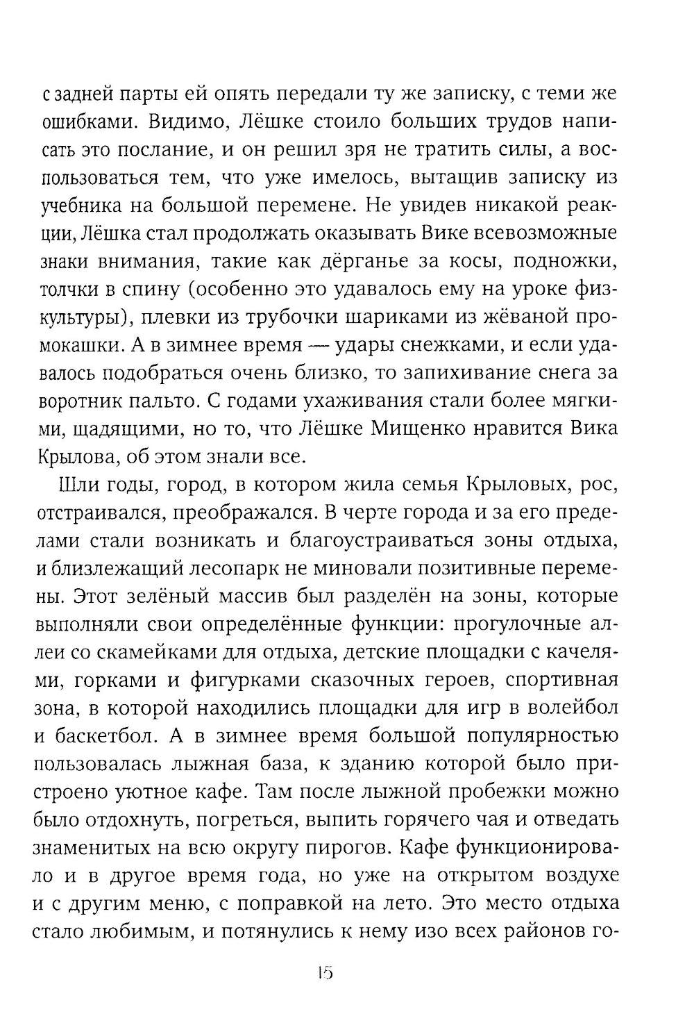 Между нами, девочками...