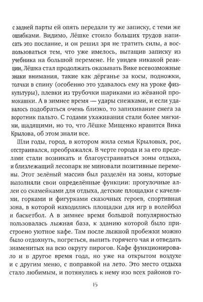 Между нами, девочками...
