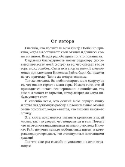 Призраки поместья Сент-мор