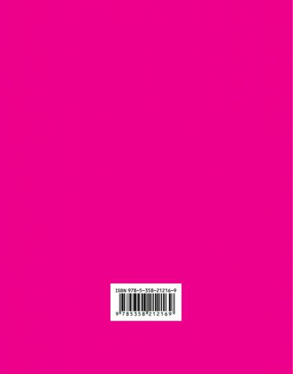 Литературное чтение. 4 класс. Рабочая тетрадь № 1.