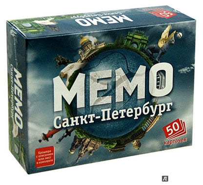 Мемо. 7201 Санкт-Петербург