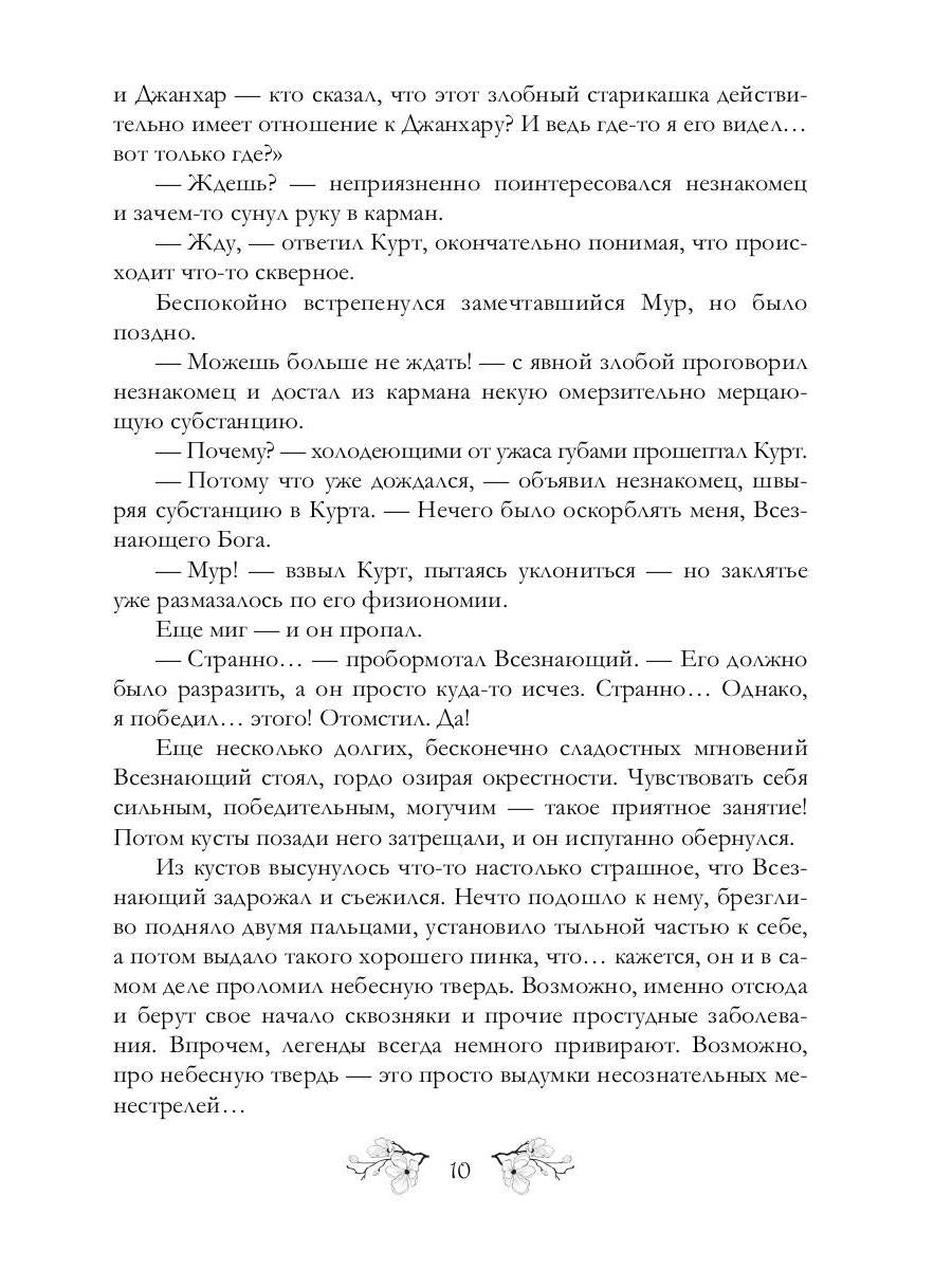 Покрывало ночи