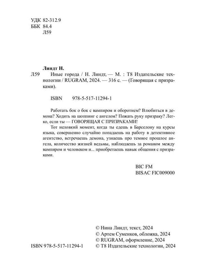 Иные города