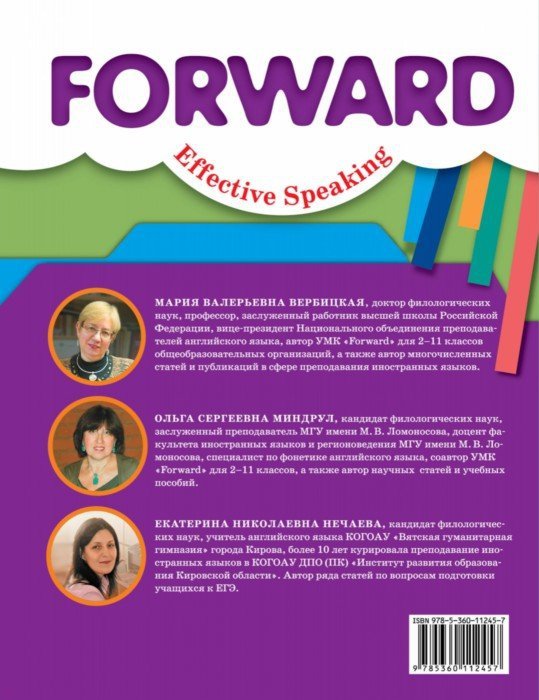 Устная часть ОГЭ по английскому языку. 8-9 классы. Практикум.