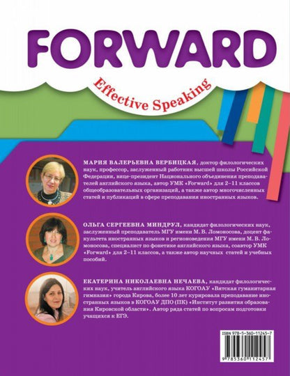 Устная часть ОГЭ по английскому языку. 8-9 классы. Практикум.