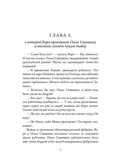 Рип.МУФ.Всемирная выставка в Петербурге