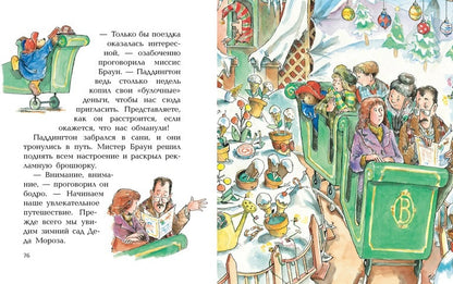 Медвежонок Паддингтон и его новые проделки