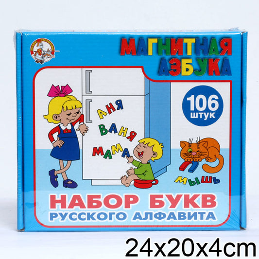 00845 Магнит. азбука Н=35мм синяя