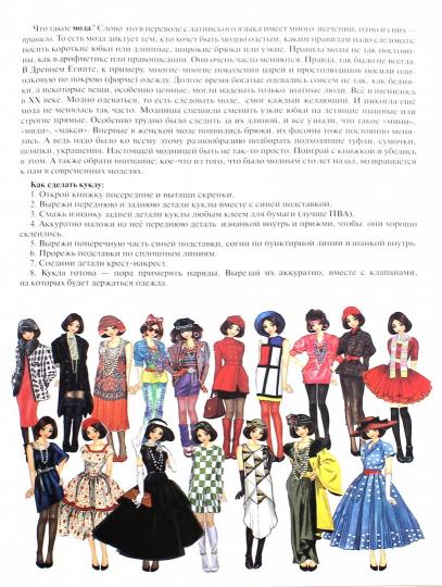 Мода XX века: знакомимся с одеждой прошлых лет. Брюнетка ; Мода XX века: знакомимся с одеждой прошлых лет. Брюнетка