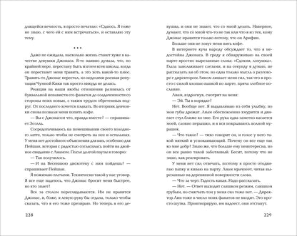 Джесси Сутанто. Кто знал, что так выйдет