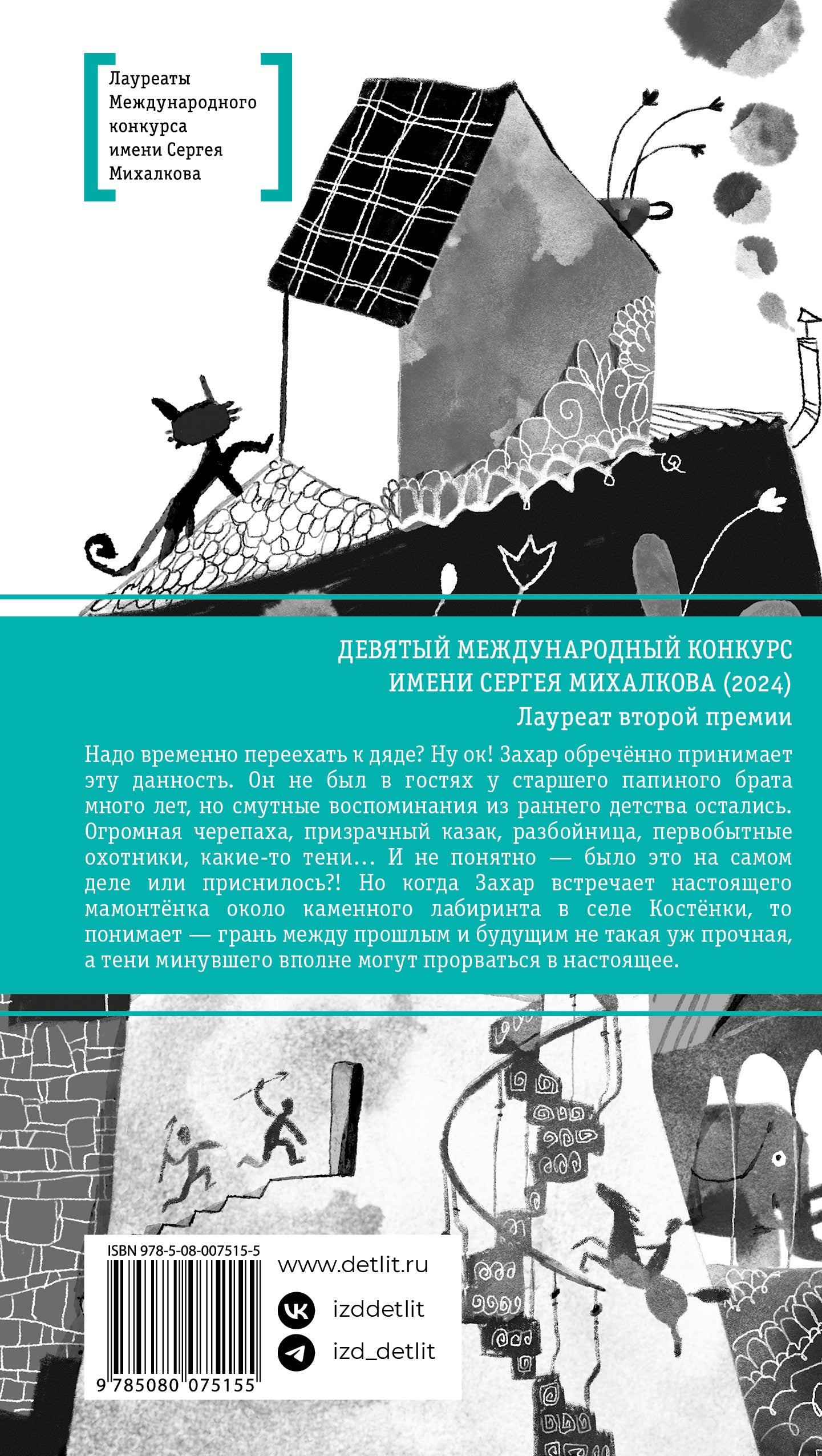 ЛМК Беленикина. Дядушкин дом