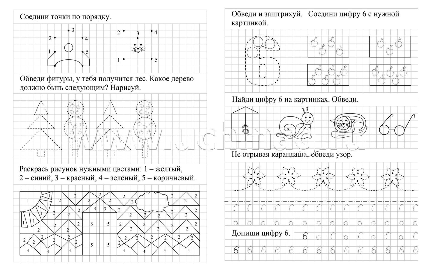 ФГОС Математические прописи. Учим цифры и решаем логические задачки. 7-8 лет. Пиши, решай, логику развивай. Задания по симметрии, умные задачки, графические диктанты. 16 стр.