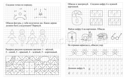 ФГОС Математические прописи. Учим цифры и решаем логические задачки. 7-8 лет. Пиши, решай, логику развивай. Задания по симметрии, умные задачки, графические диктанты. 16 стр.