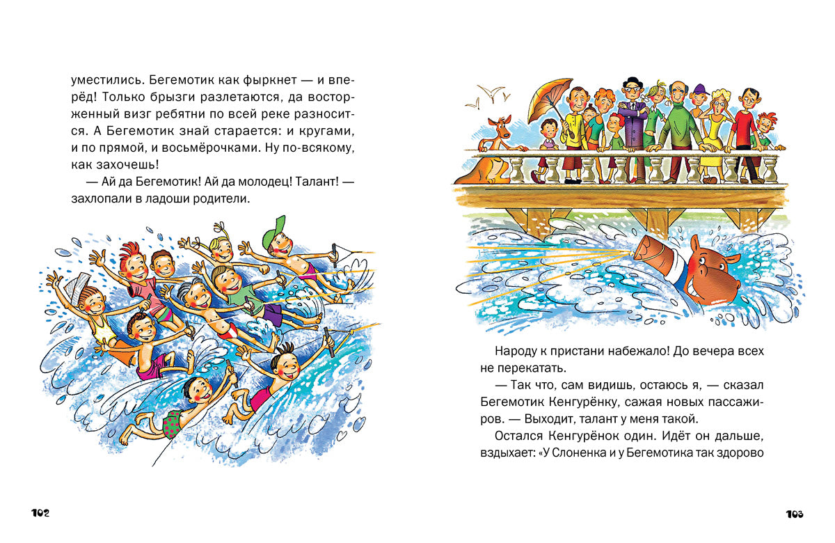 Сказки про Машу