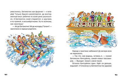 Сказки про Машу