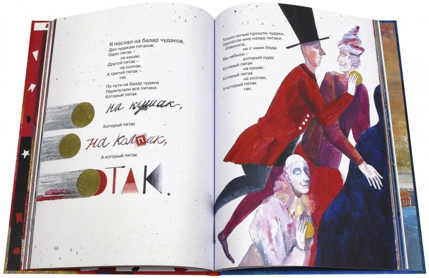 Давайте устроим оркестр! Стихи и рассказы