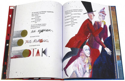 Давайте устроим оркестр! Стихи и рассказы