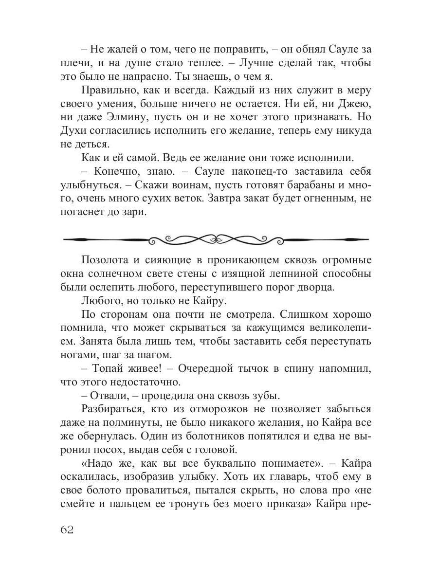 Двоемирье. Кн. 4. Круговорот