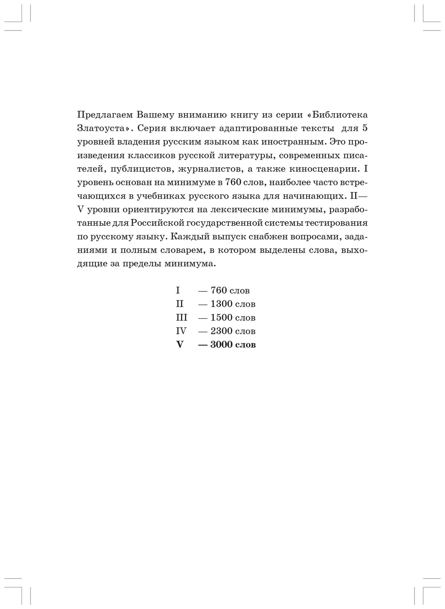 Человек свиты