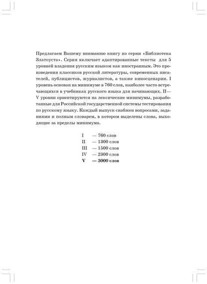 Человек свиты